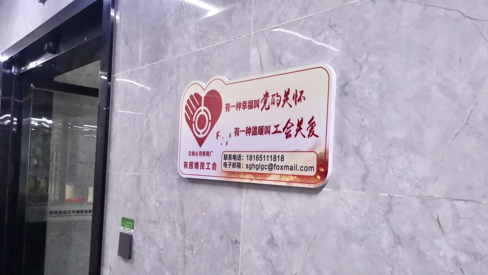 聚焦員工福祉，“暖心驛站”不打烊
